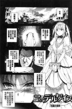 Page 185 of HimeFallen Princesses