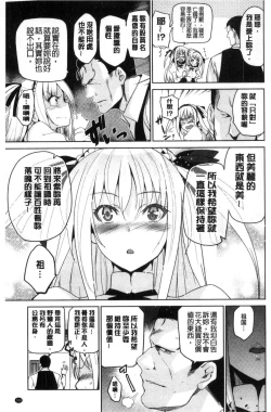 Page 189 of HimeFallen Princesses