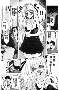 Page 191 of HimeFallen Princesses