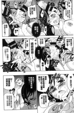 Page 20 of HimeFallen Princesses