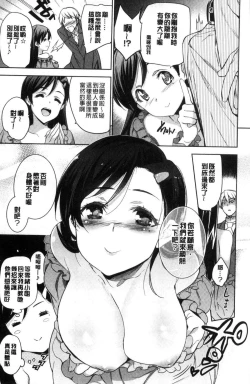 Page 43 of HimeFallen Princesses