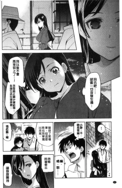 Page 52 of HimeFallen Princesses