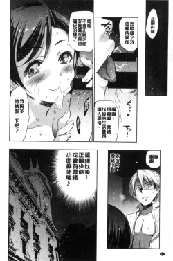 Page 64 of HimeFallen Princesses