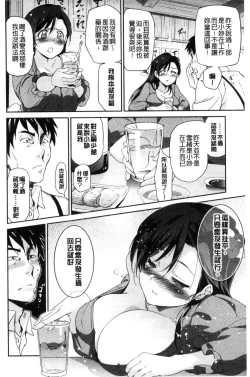 Page 68 of HimeFallen Princesses