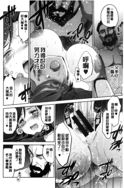 Page 88 of HimeFallen Princesses