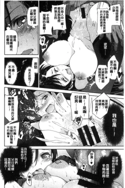 Page 92 of HimeFallen Princesses