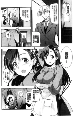 Page 98 of HimeFallen Princesses