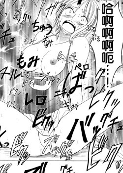 Page 106 of Koukai Soushuuhen 2