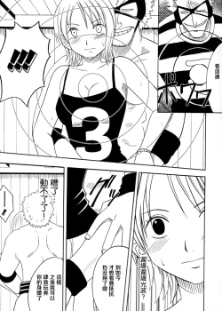 Page 21 of Koukai Soushuuhen 2