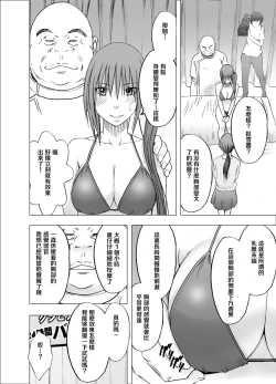 Page 10 of 24Namahousou no Net Televi de Hamerateta Kyonyuu Idol-