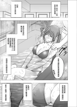 Page 19 of 24Namahousou no Net Televi de Hamerateta Kyonyuu Idol-