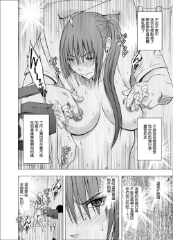 Page 22 of 24Namahousou no Net Televi de Hamerateta Kyonyuu Idol-