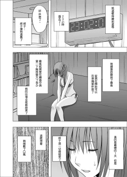 Page 56 of 24Namahousou no Net Televi de Hamerateta Kyonyuu Idol-