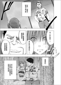 Page 57 of 24Namahousou no Net Televi de Hamerateta Kyonyuu Idol-