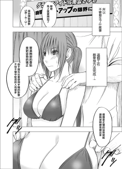Page 6 of 24Namahousou no Net Televi de Hamerateta Kyonyuu Idol-