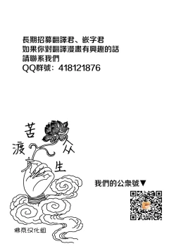 Page 70 of 24Namahousou no Net Televi de Hamerateta Kyonyuu Idol-