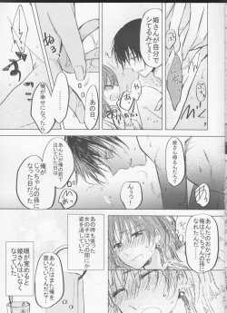 Page 25 of Perfect Euphoria