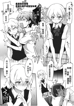 Page 22 of Houshi-bu no Seiteki na Katsudou