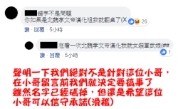 Page 52 of Houshi-bu no Seiteki na Katsudou