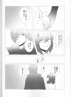 Page 13 of Fais-moi rever