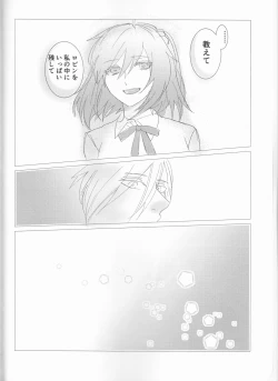 Page 15 of Fais-moi rever