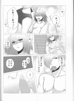 Page 29 of Fais-moi rever