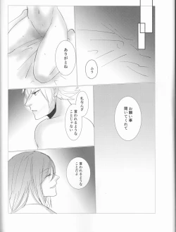 Page 33 of Fais-moi rever