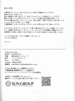 Page 37 of Fais-moi rever