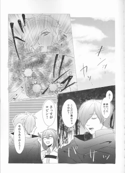 Page 6 of Fais-moi rever