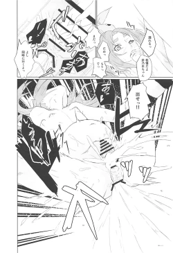 Page 17 of Ononoki-chan de Asobou 2