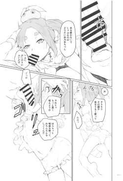 Page 4 of Ononoki-chan de Asobou 2