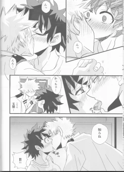 Page 10 of BRAND NEW DARING