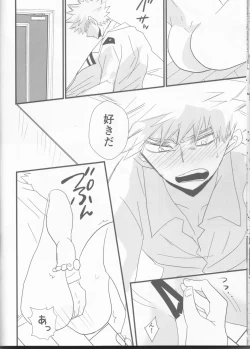 Page 14 of BRAND NEW DARING