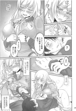 Page 28 of Shinobu Appetite