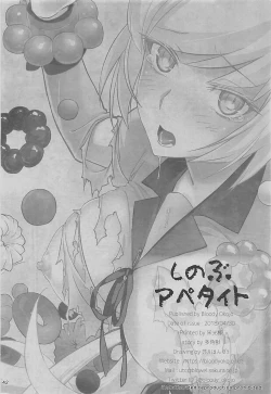 Page 41 of Shinobu Appetite