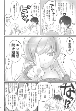 Page 7 of Shinobu Appetite