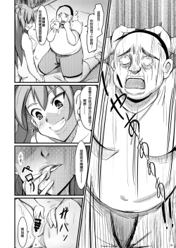 Page 15 of Tamashii Kanri Appli