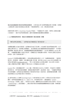 Page 32 of Tamashii Kanri Appli