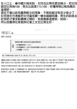 Page 34 of Tamashii Kanri Appli