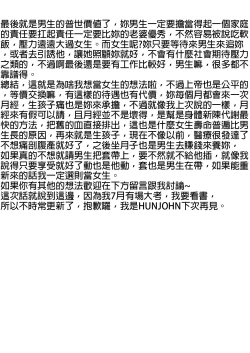 Page 35 of Tamashii Kanri Appli