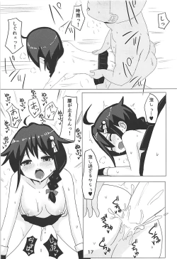 Page 16 of Shigure-chan, SEX Shiyou!!