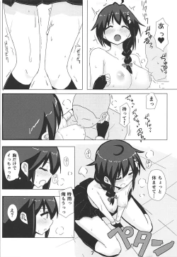 Page 6 of Shigure-chan, SEX Shiyou!!