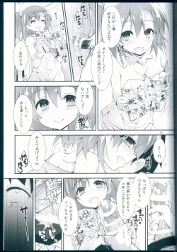 Page 19 of Nurse aid festa vol. 3