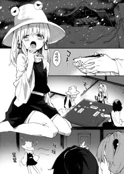 Page 4 of Suwako-chan to Sukebe Suru Hon