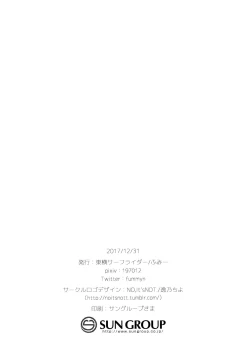 Page 22 of Hazukashigatte yo Yuuki-chan! Tri!