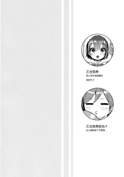 Page 4 of Hazukashigatte yo Yuuki-chan! Tri!