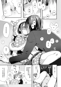 Page 7 of Hazukashigatte yo Yuuki-chan! Tri!