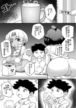 Page 4 of Uchi no Joseito Zenin Haramaseta Kedamono ga Anta no Gakuen ni Iku Rashii yo? 4
