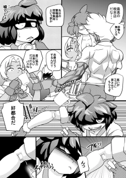 Page 7 of Uchi no Joseito Zenin Haramaseta Kedamono ga Anta no Gakuen ni Iku Rashii yo? 4