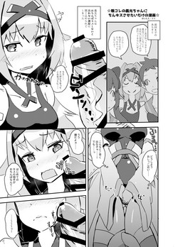 Download 戦国コレクション よしあきちゃんがちんキスする漫画